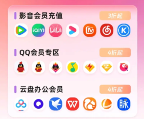 影视会员充值代理渠道深度解析：卡券货源网与虚拟商品平台选品指南